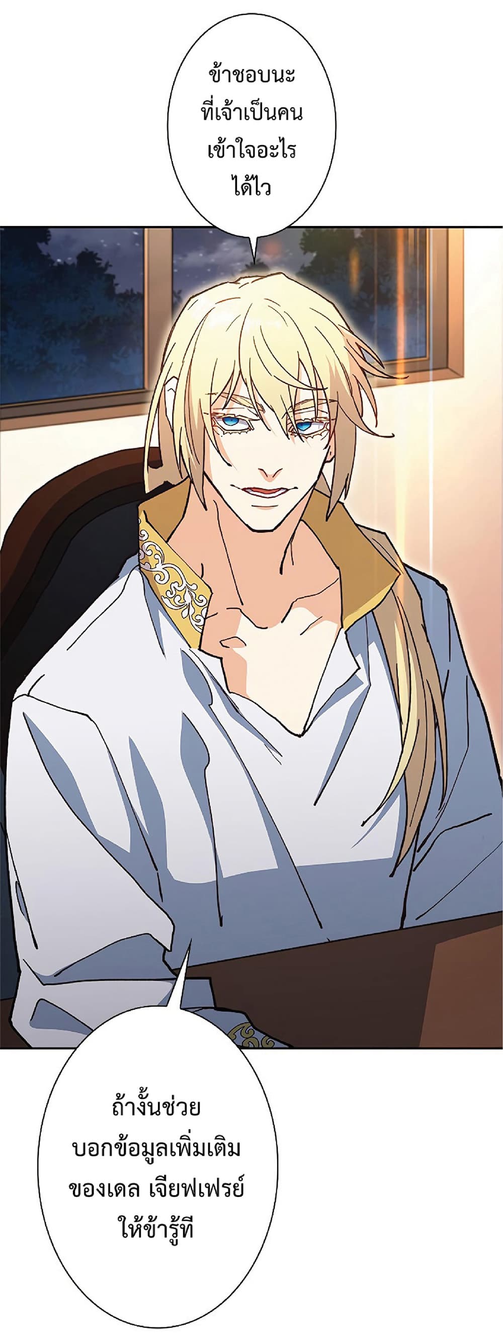 Duke Pendragon: Master of the White Dragon page 9