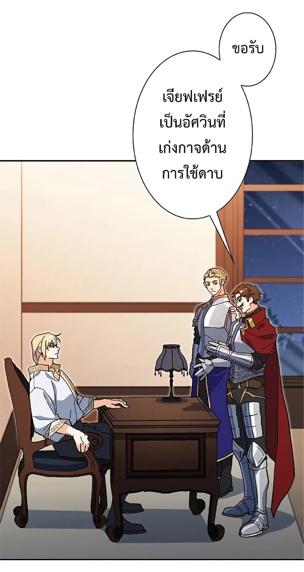 Duke Pendragon: Master of the White Dragon page 10