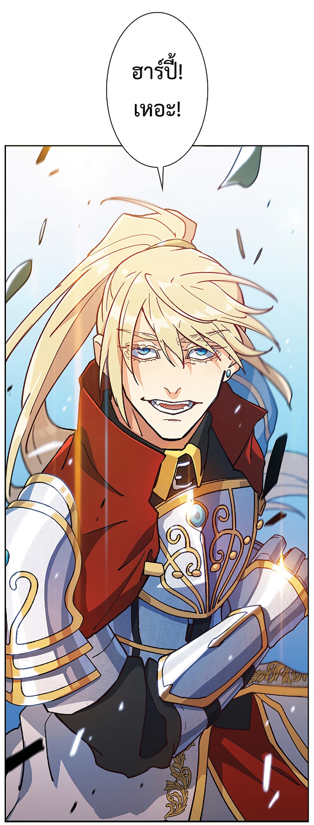Duke Pendragon: Master of the White Dragon page 1