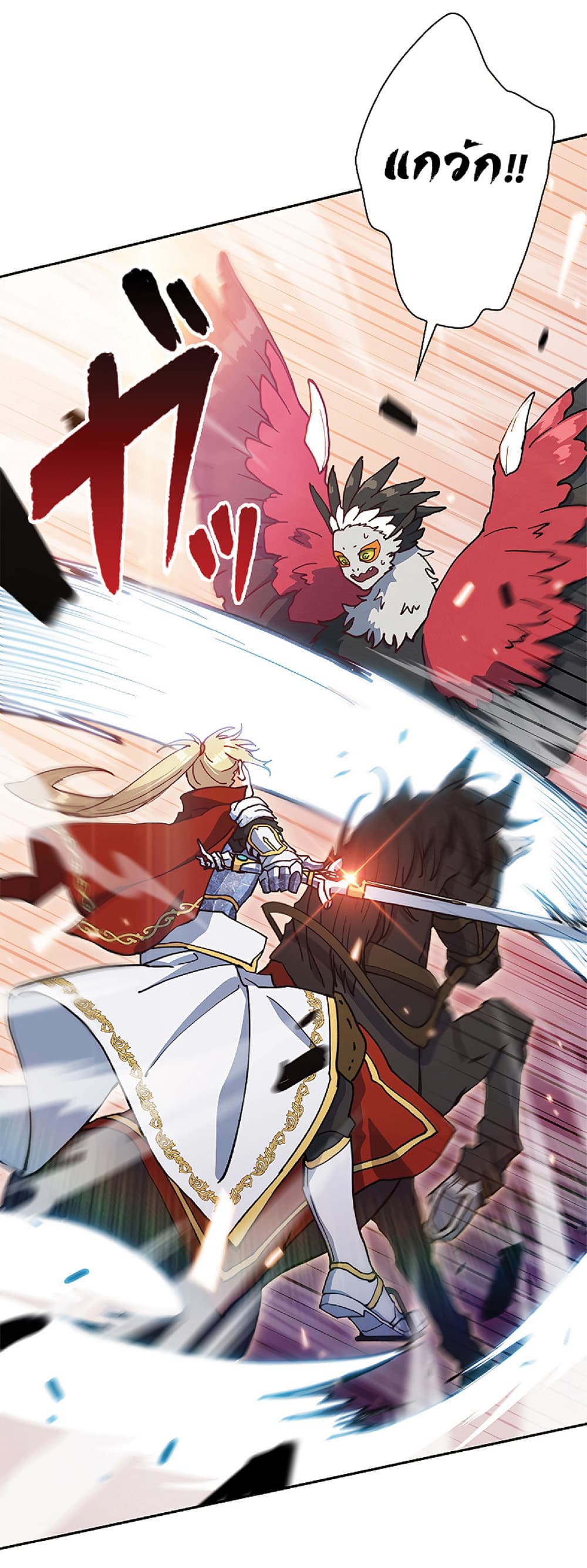 Duke Pendragon: Master of the White Dragon page 3
