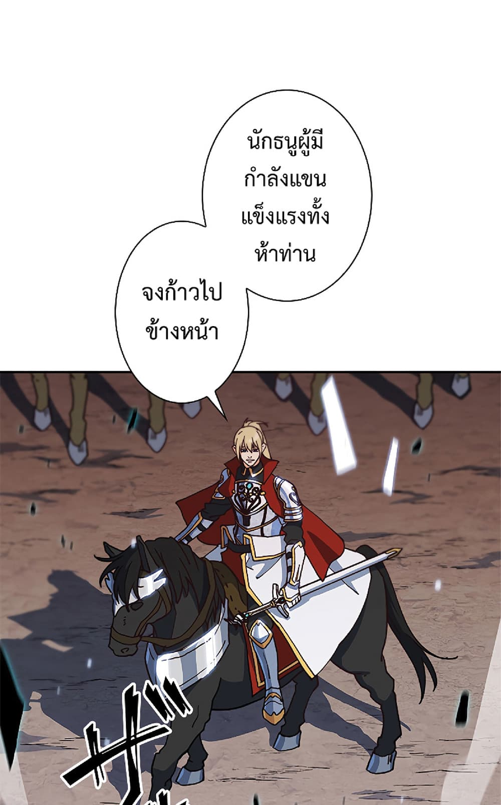 Duke Pendragon: Master of the White Dragon page 4