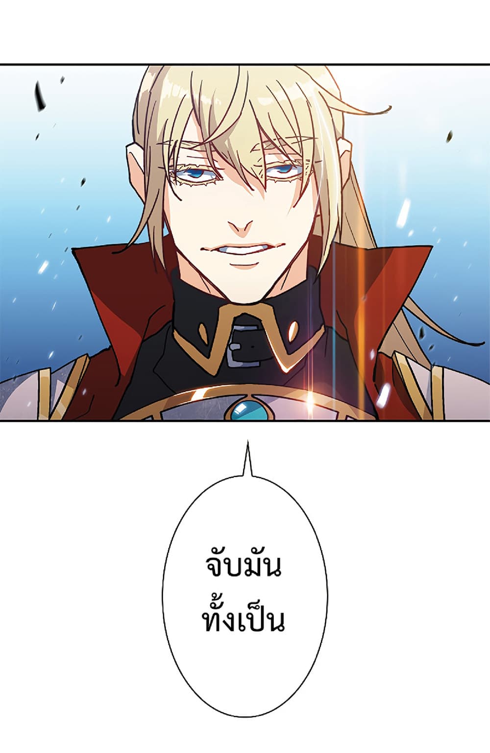 Duke Pendragon: Master of the White Dragon page 6