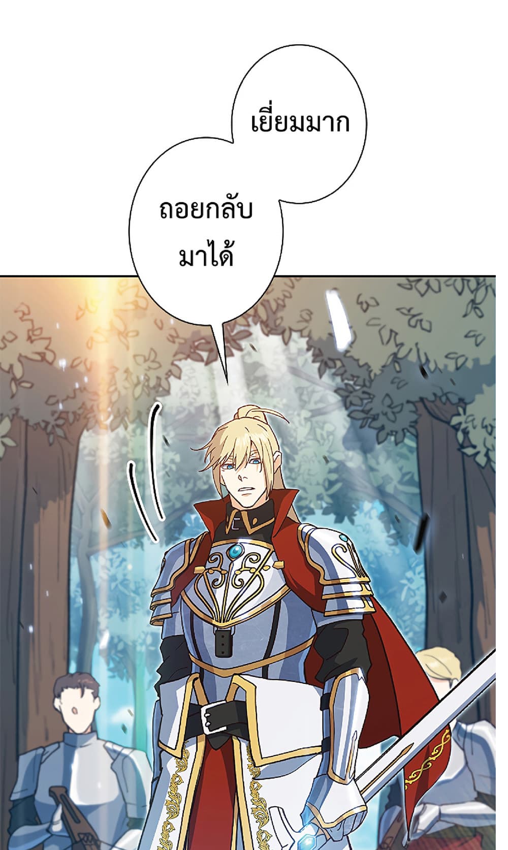 Duke Pendragon: Master of the White Dragon page 8