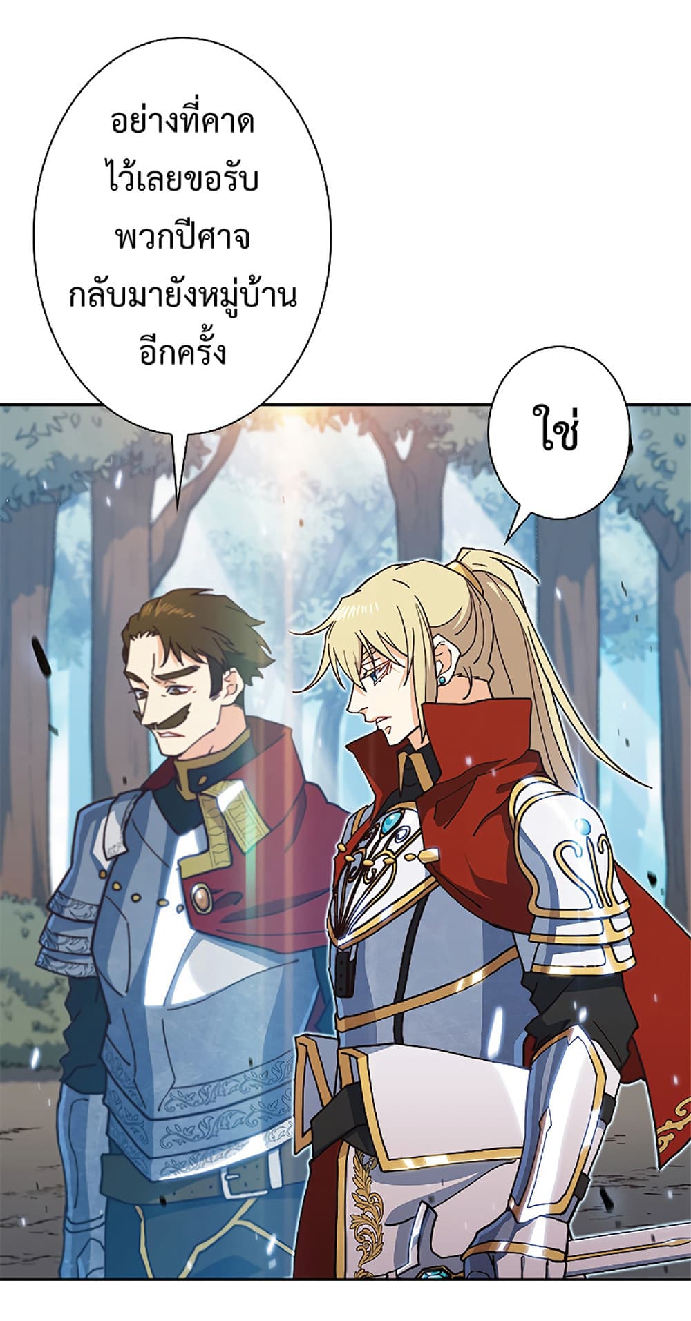 Duke Pendragon: Master of the White Dragon page 10