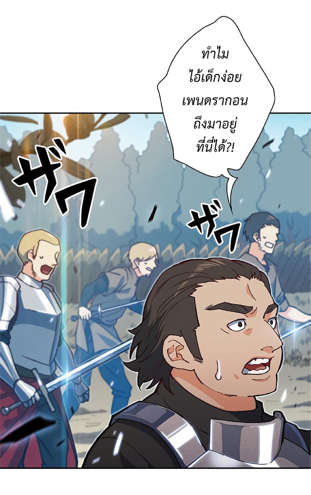 Duke Pendragon: Master of the White Dragon page 8