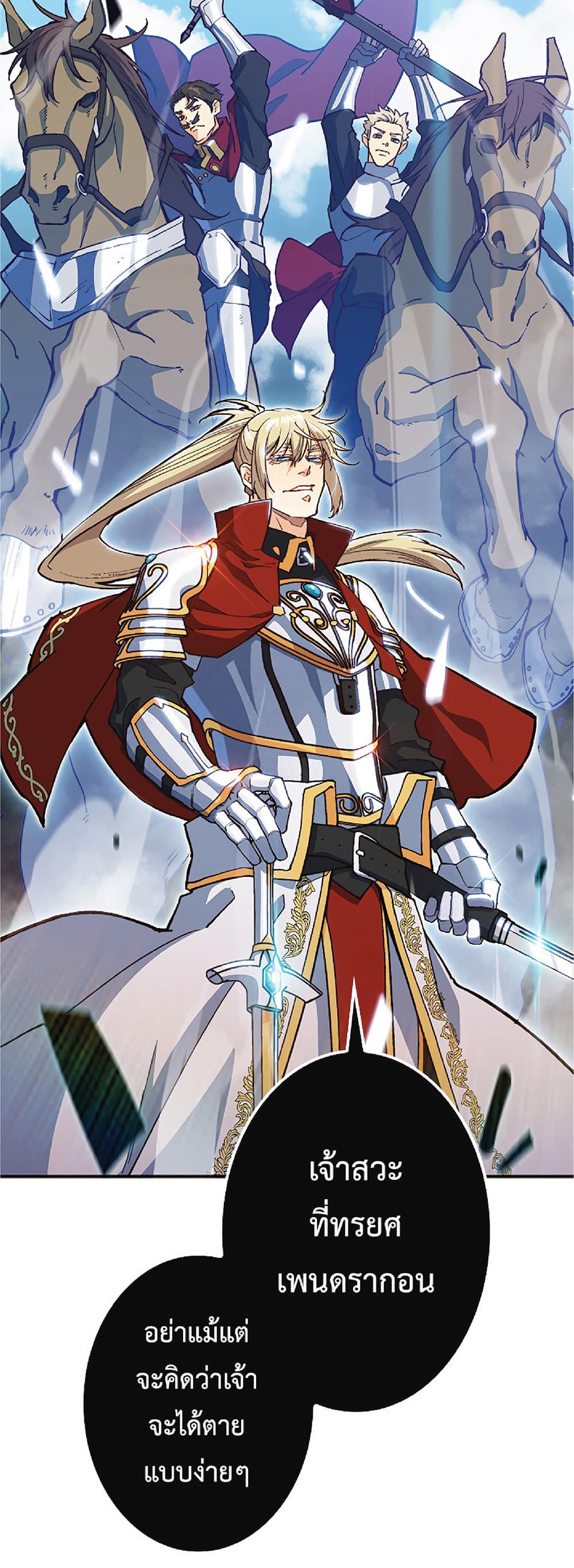Duke Pendragon: Master of the White Dragon page 2