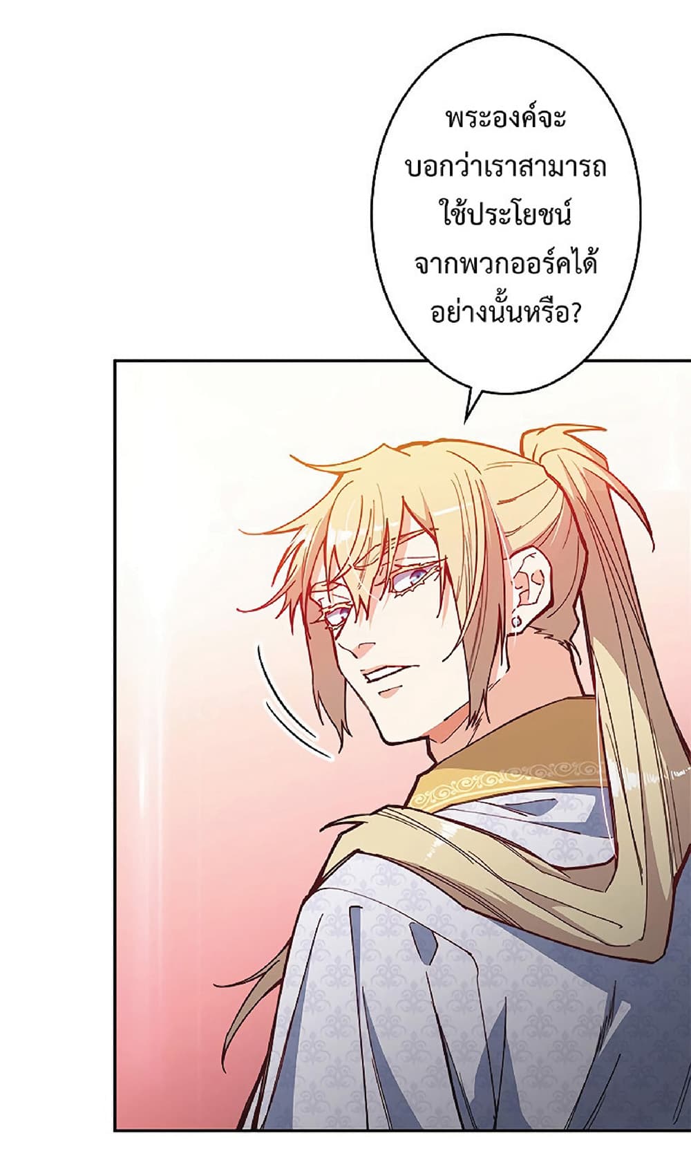 Duke Pendragon: Master of the White Dragon page 3