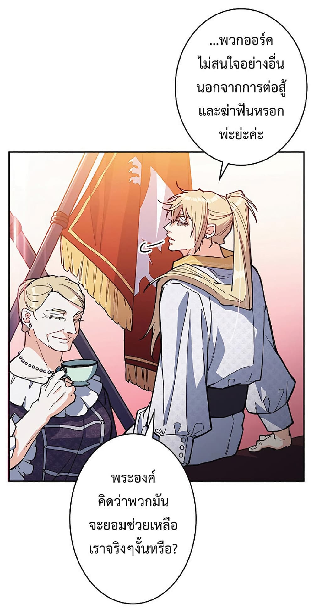Duke Pendragon: Master of the White Dragon page 5