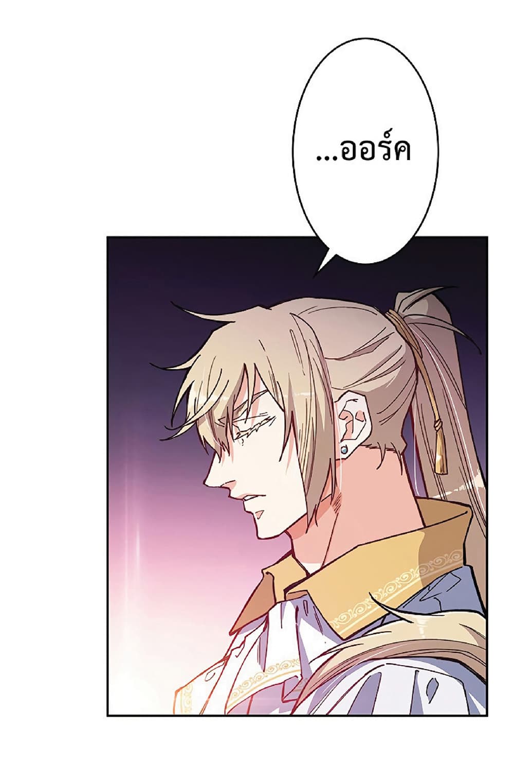 Duke Pendragon: Master of the White Dragon page 9