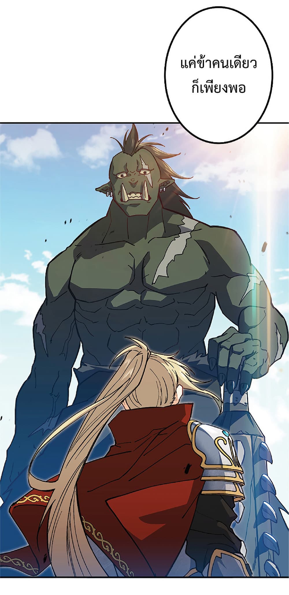 Duke Pendragon: Master of the White Dragon page 1