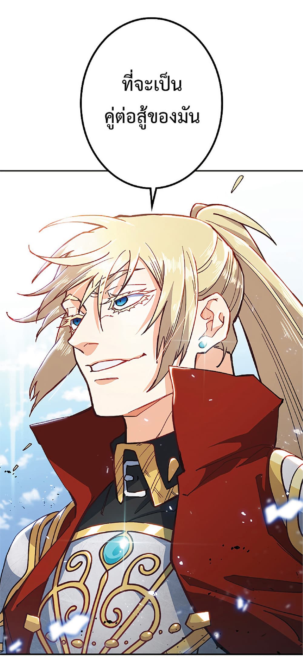 Duke Pendragon: Master of the White Dragon page 2