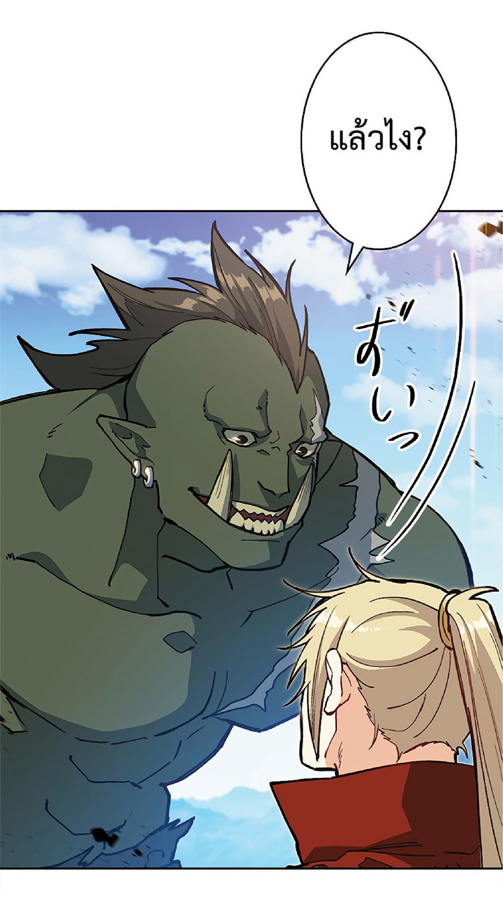 Duke Pendragon: Master of the White Dragon page 8
