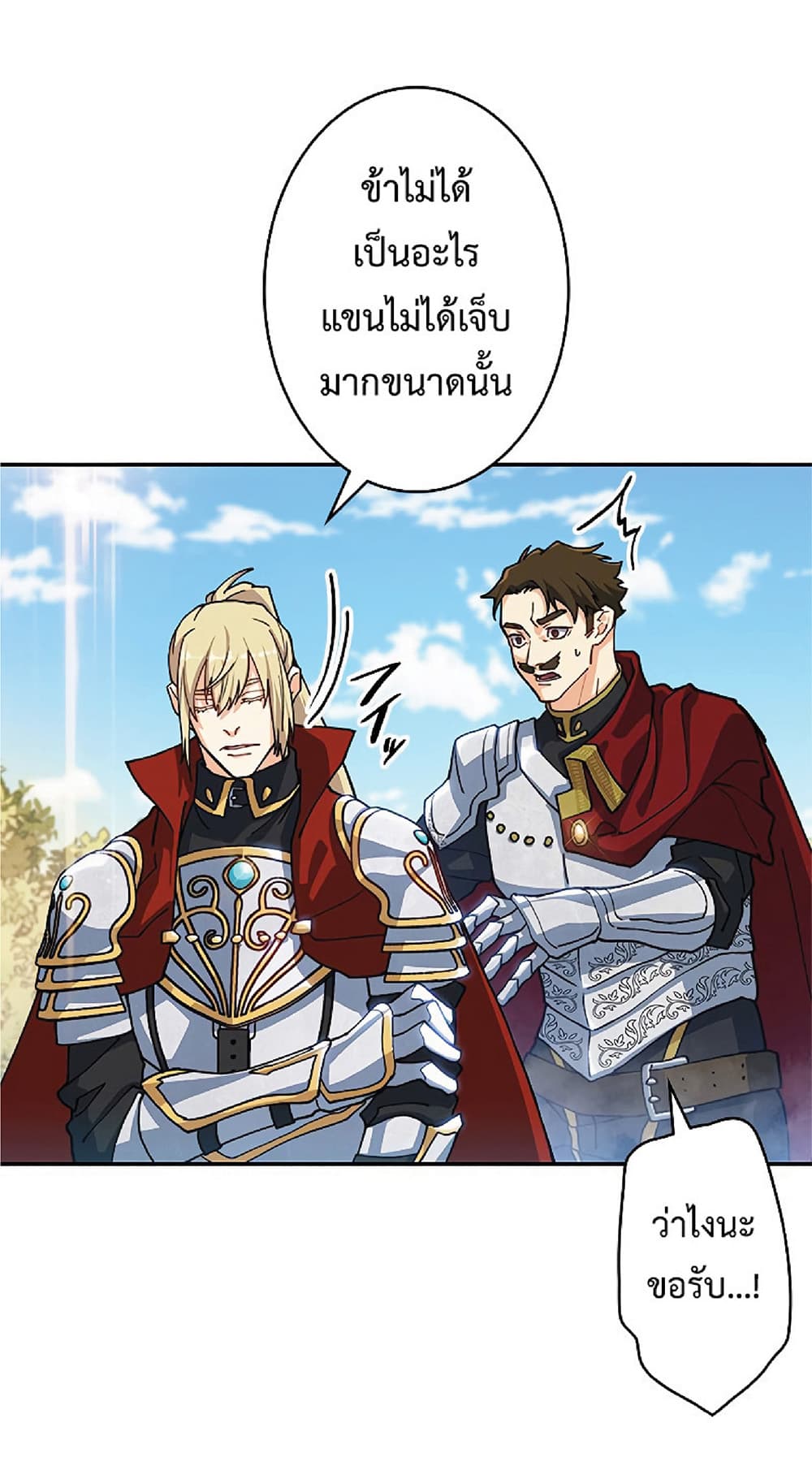 Duke Pendragon: Master of the White Dragon page 5
