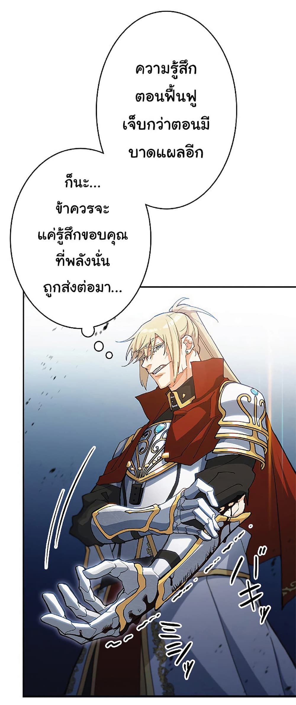 Duke Pendragon: Master of the White Dragon page 8