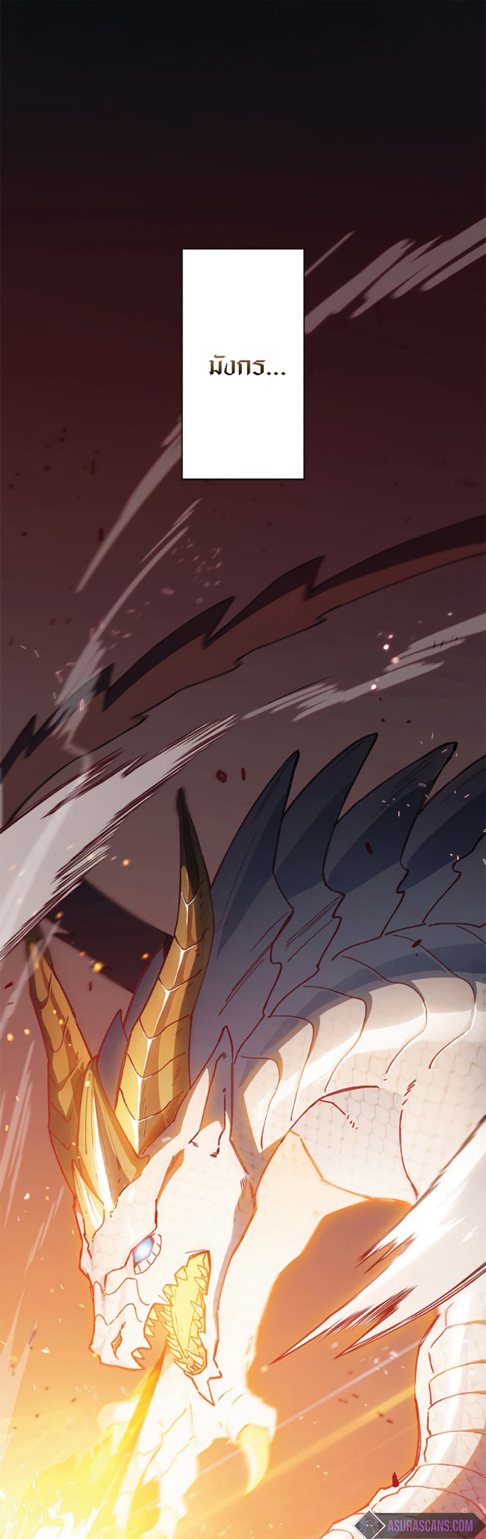 Duke Pendragon: Master of the White Dragon page 1
