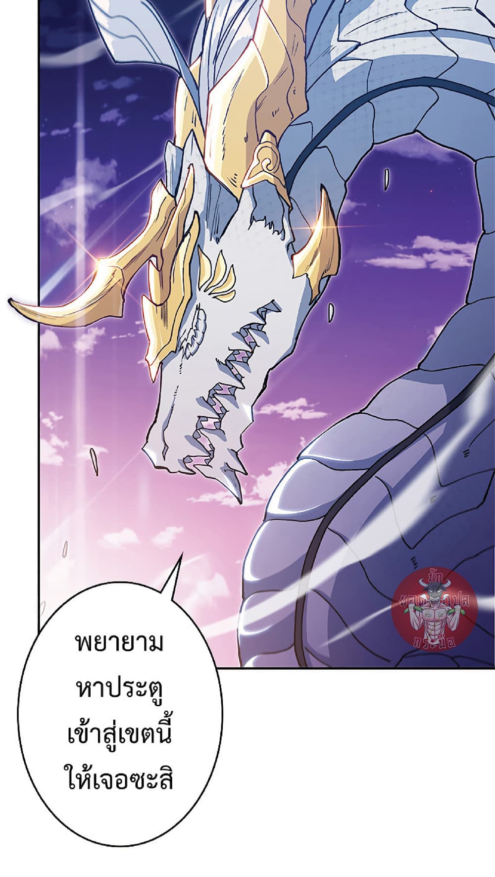 Duke Pendragon: Master of the White Dragon page 6