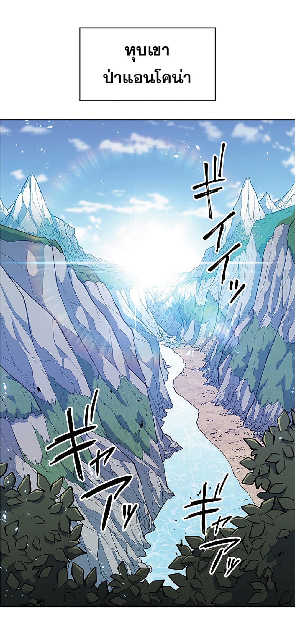 Duke Pendragon: Master of the White Dragon page 9
