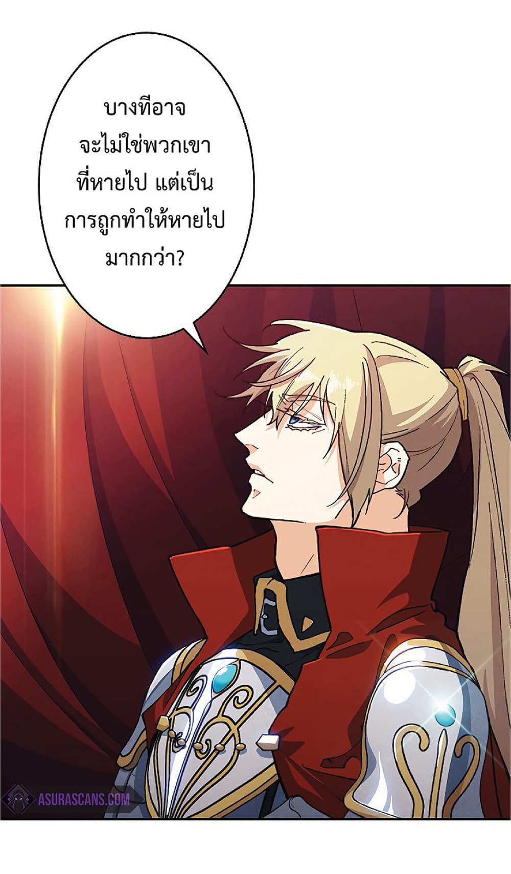 Duke Pendragon: Master of the White Dragon page 2