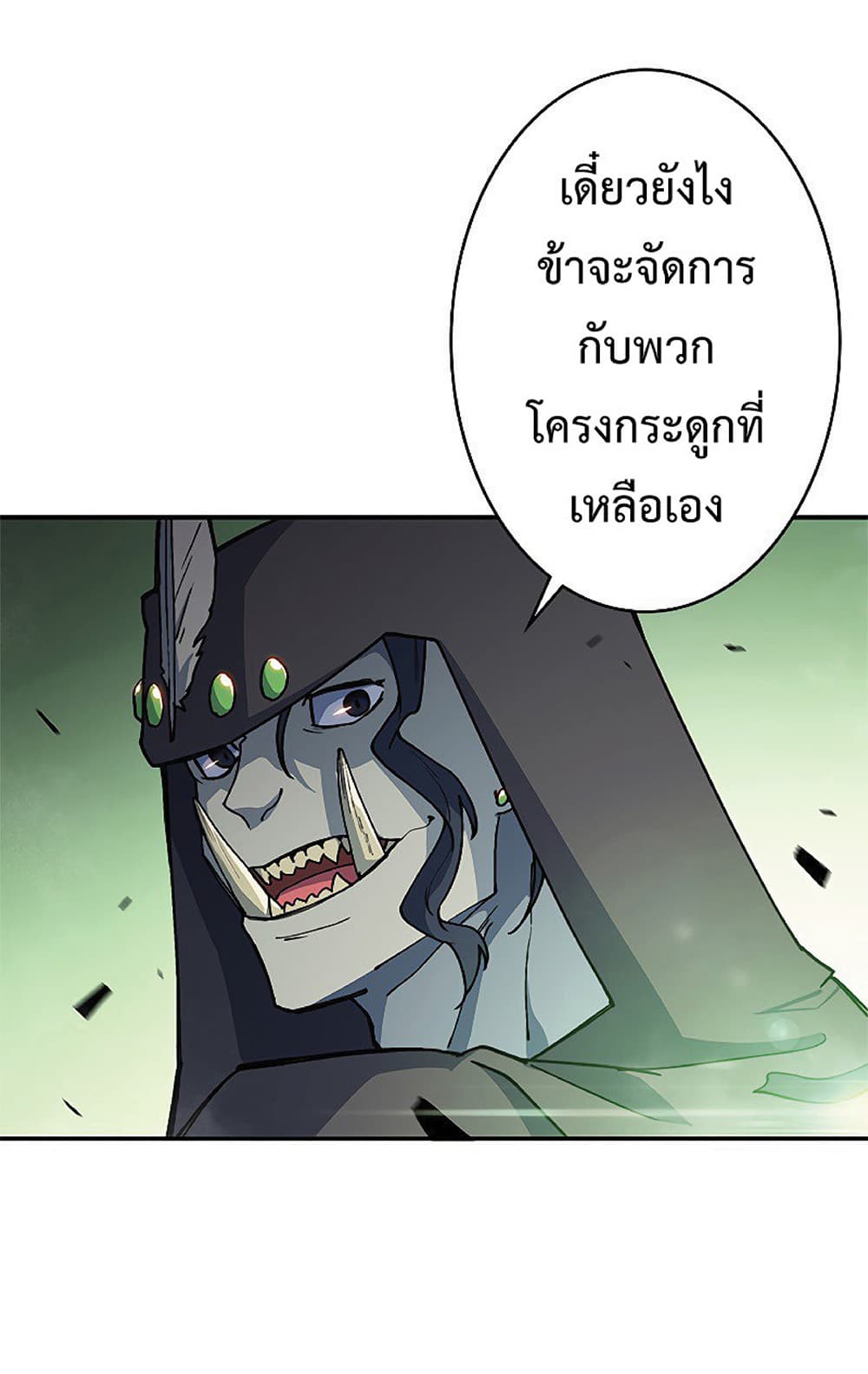 Duke Pendragon: Master of the White Dragon page 3