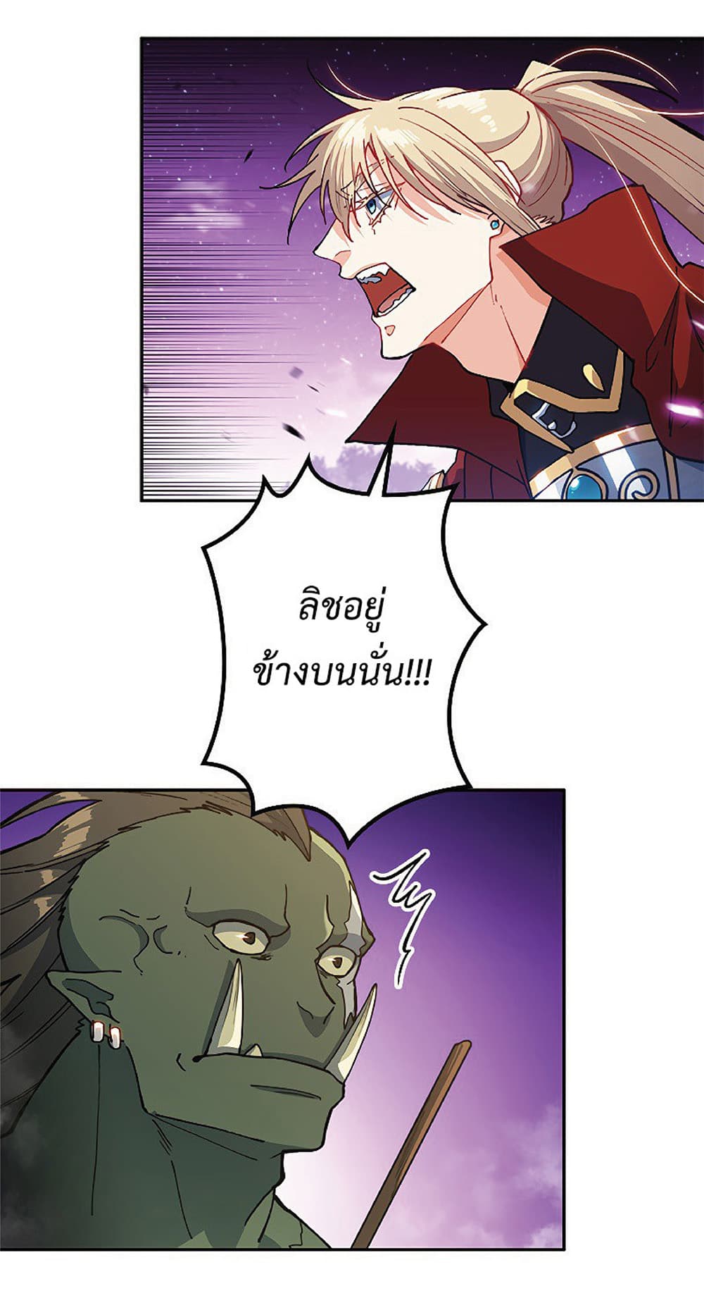 Duke Pendragon: Master of the White Dragon page 10