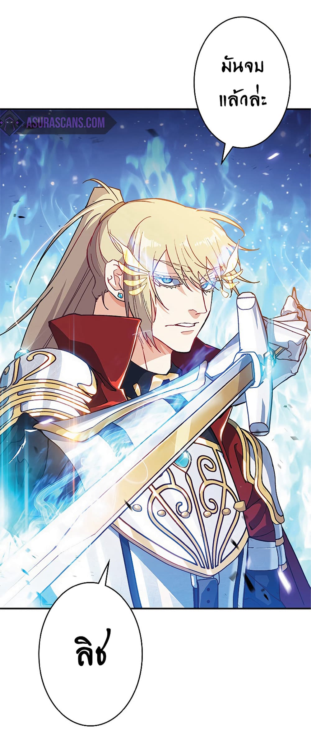 Duke Pendragon: Master of the White Dragon page 2