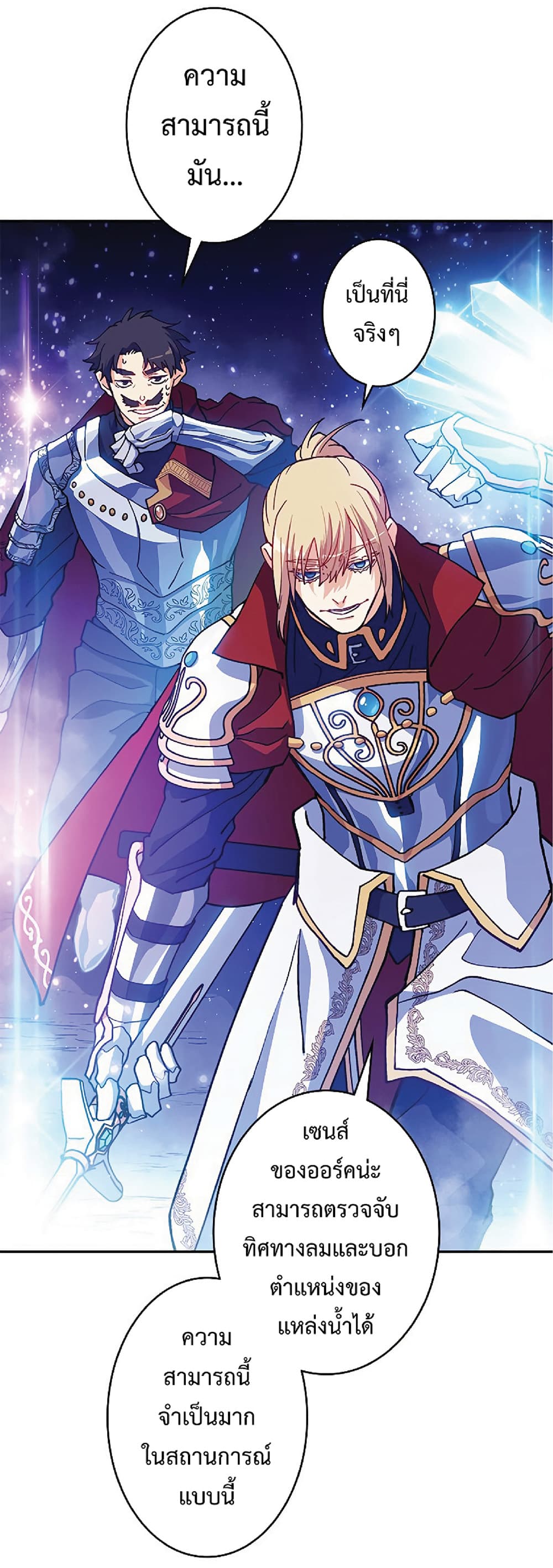 Duke Pendragon: Master of the White Dragon page 7