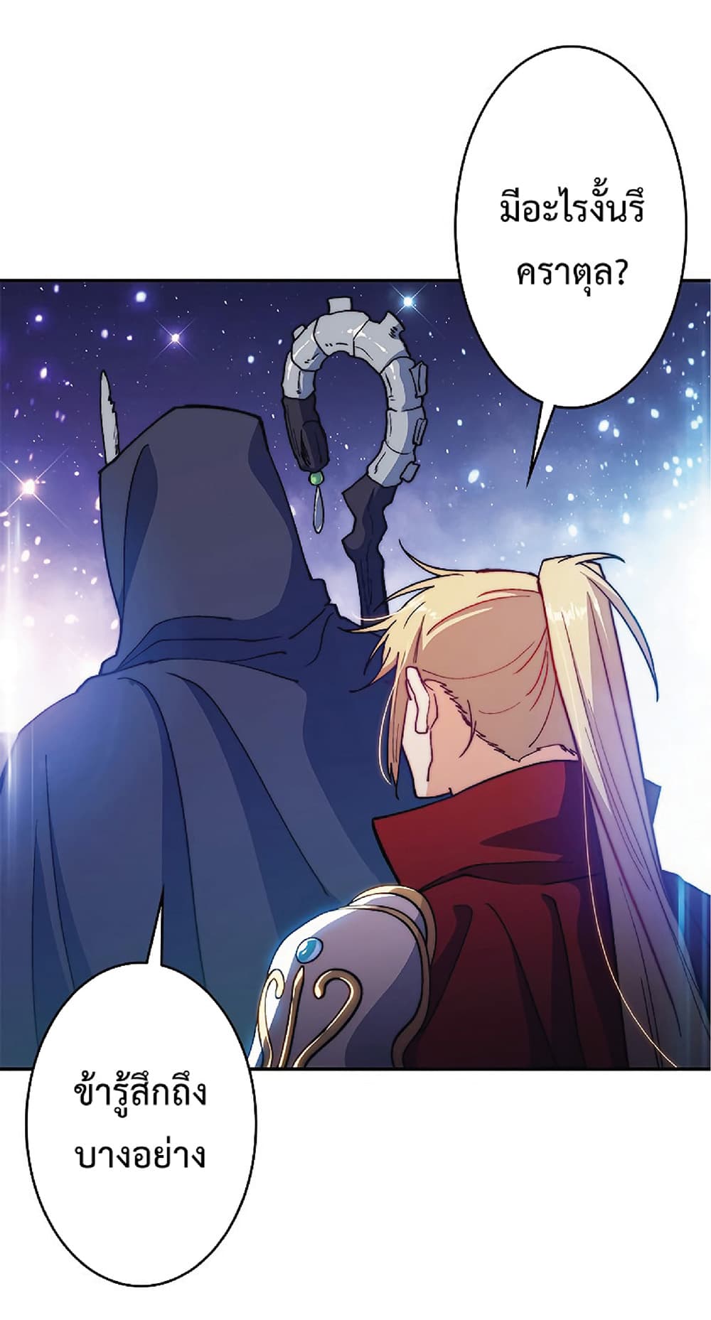 Duke Pendragon: Master of the White Dragon page 10