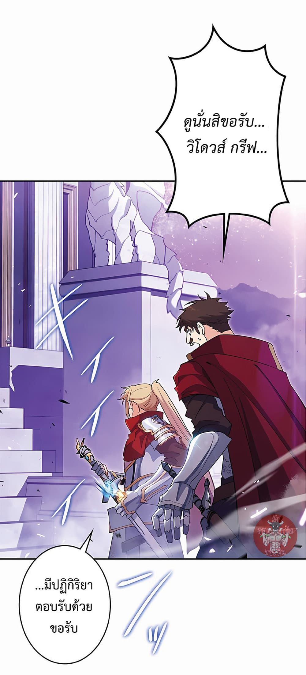 Duke Pendragon: Master of the White Dragon page 3
