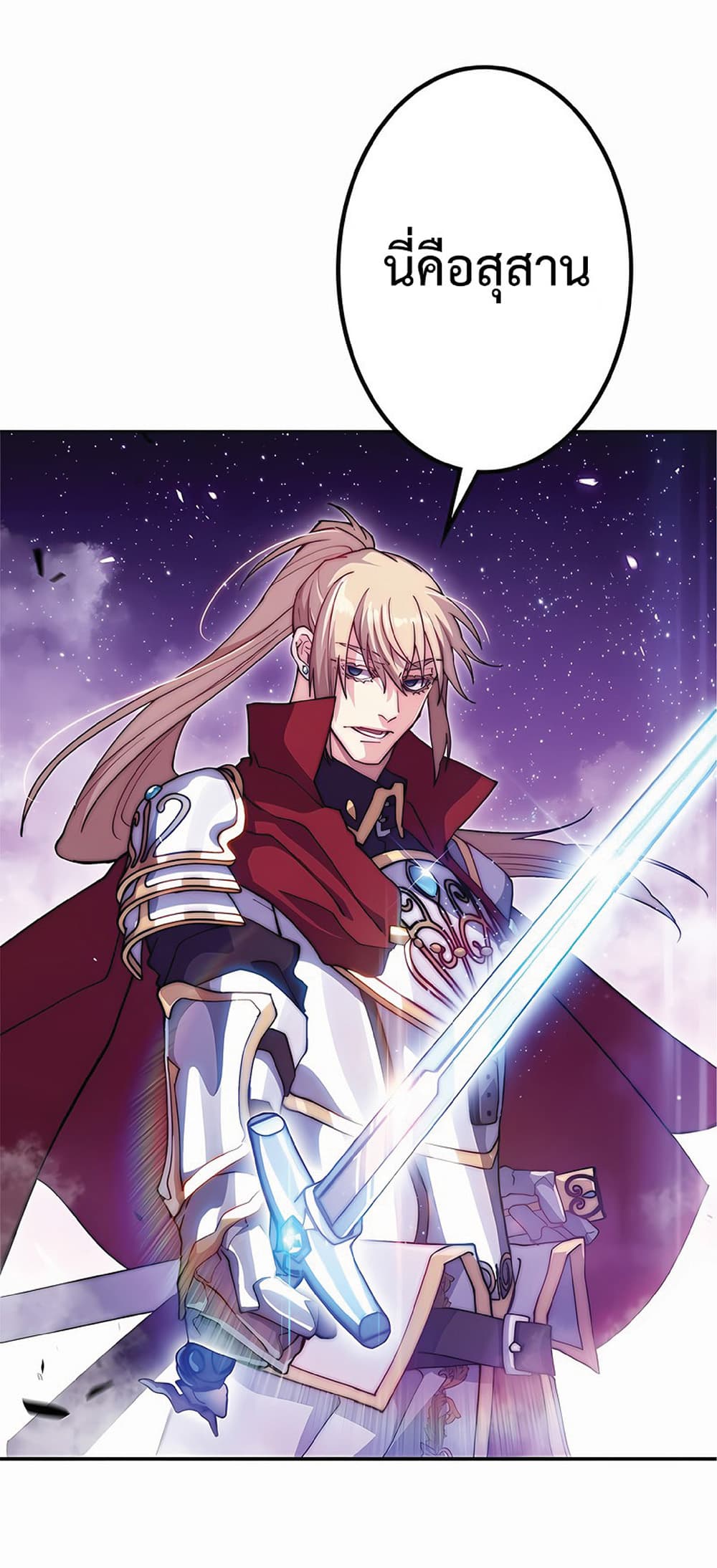 Duke Pendragon: Master of the White Dragon page 4