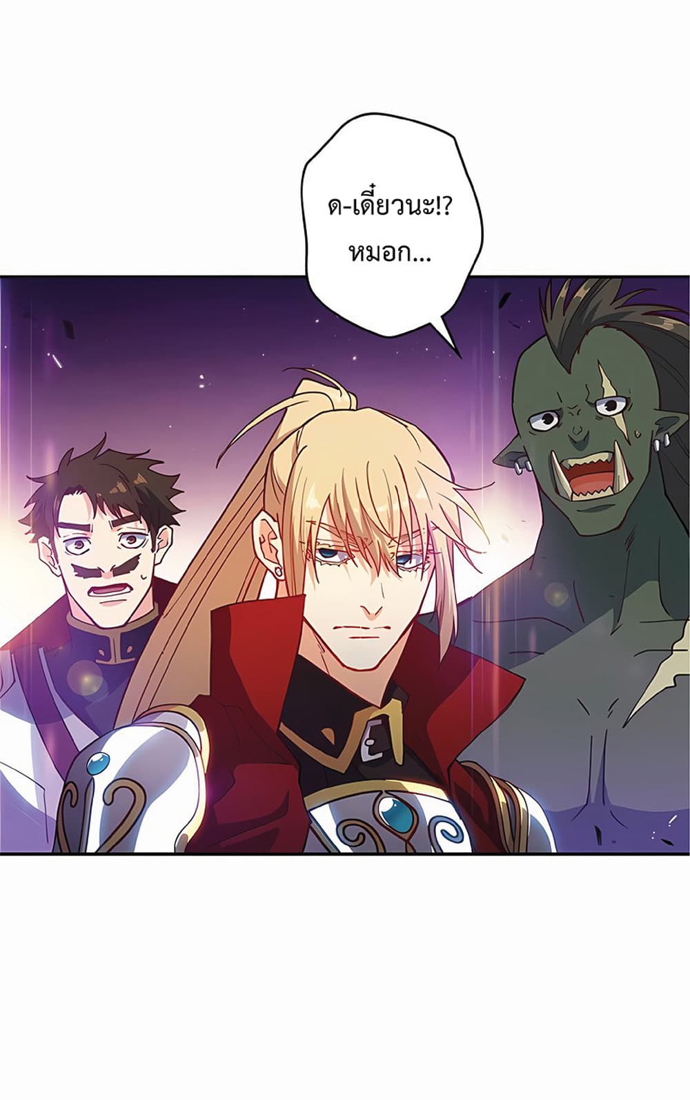 Duke Pendragon: Master of the White Dragon page 7