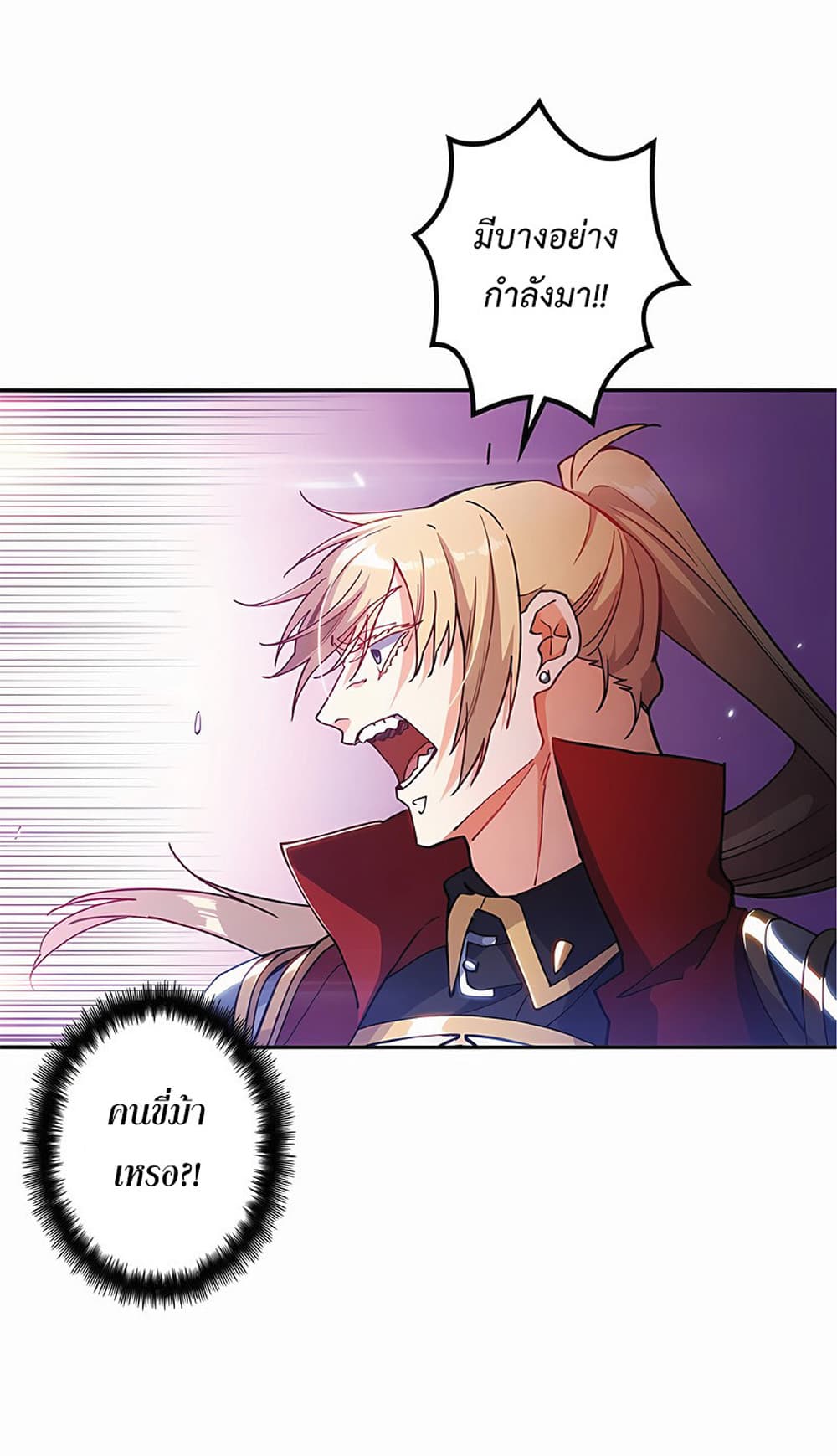 Duke Pendragon: Master of the White Dragon page 10