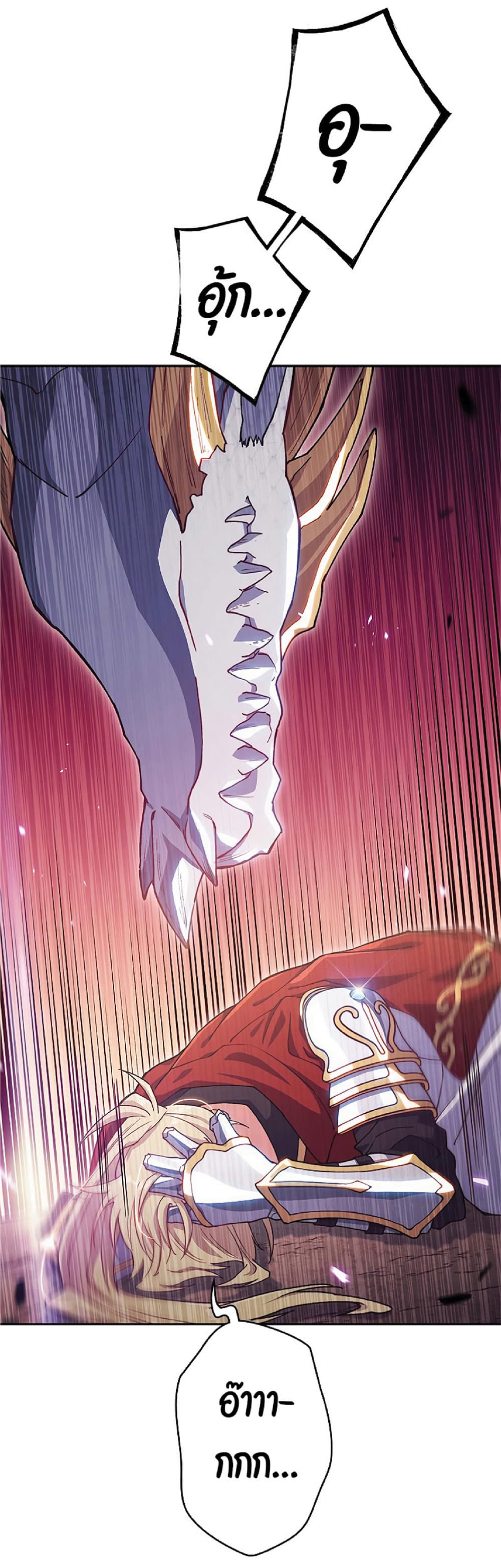 Duke Pendragon: Master of the White Dragon page 2