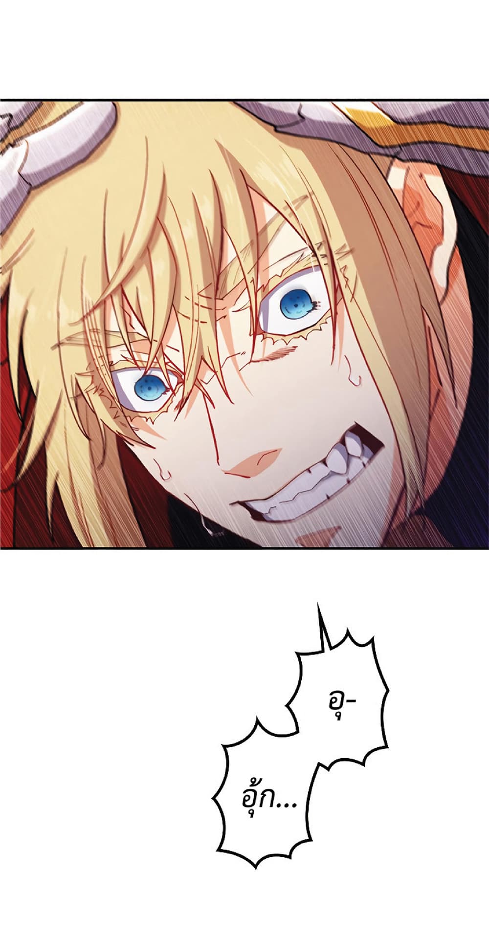 Duke Pendragon: Master of the White Dragon page 5