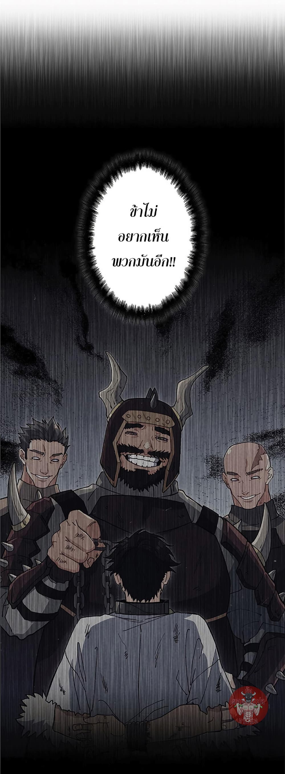 Duke Pendragon: Master of the White Dragon page 10