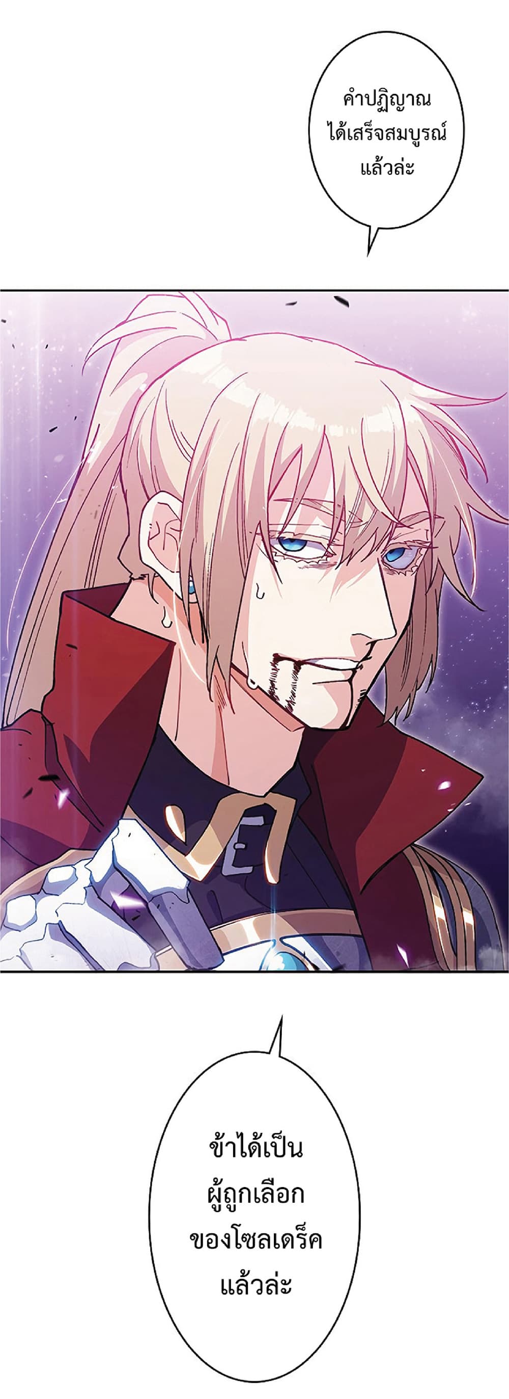Duke Pendragon: Master of the White Dragon page 3