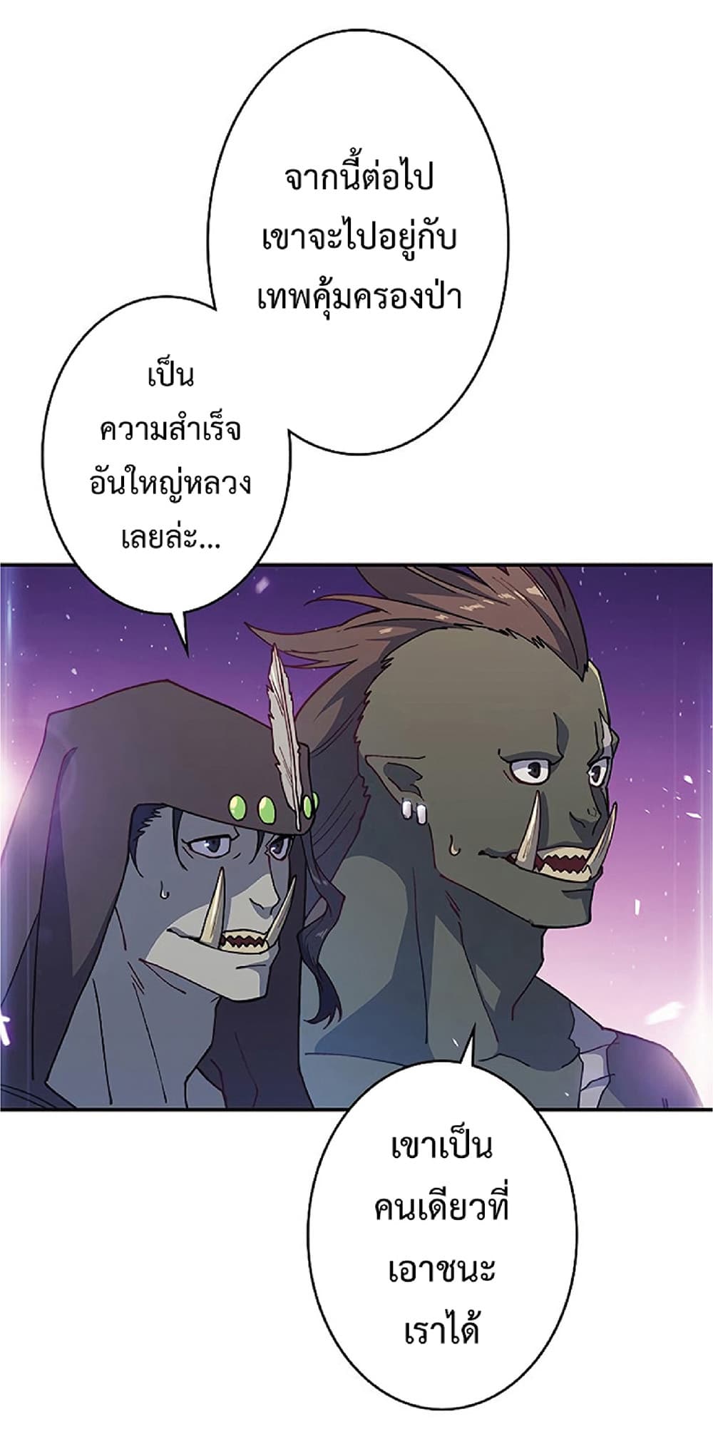 Duke Pendragon: Master of the White Dragon page 8