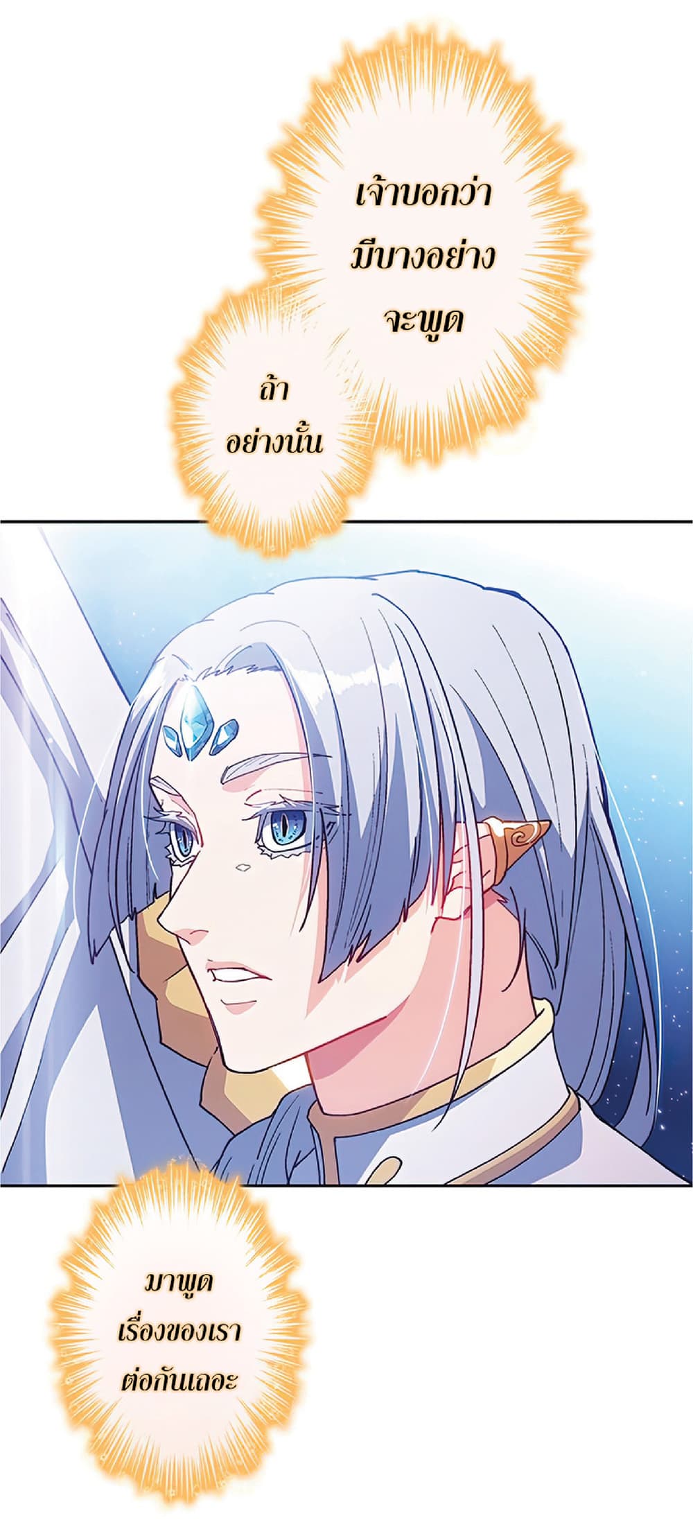 Duke Pendragon: Master of the White Dragon page 5