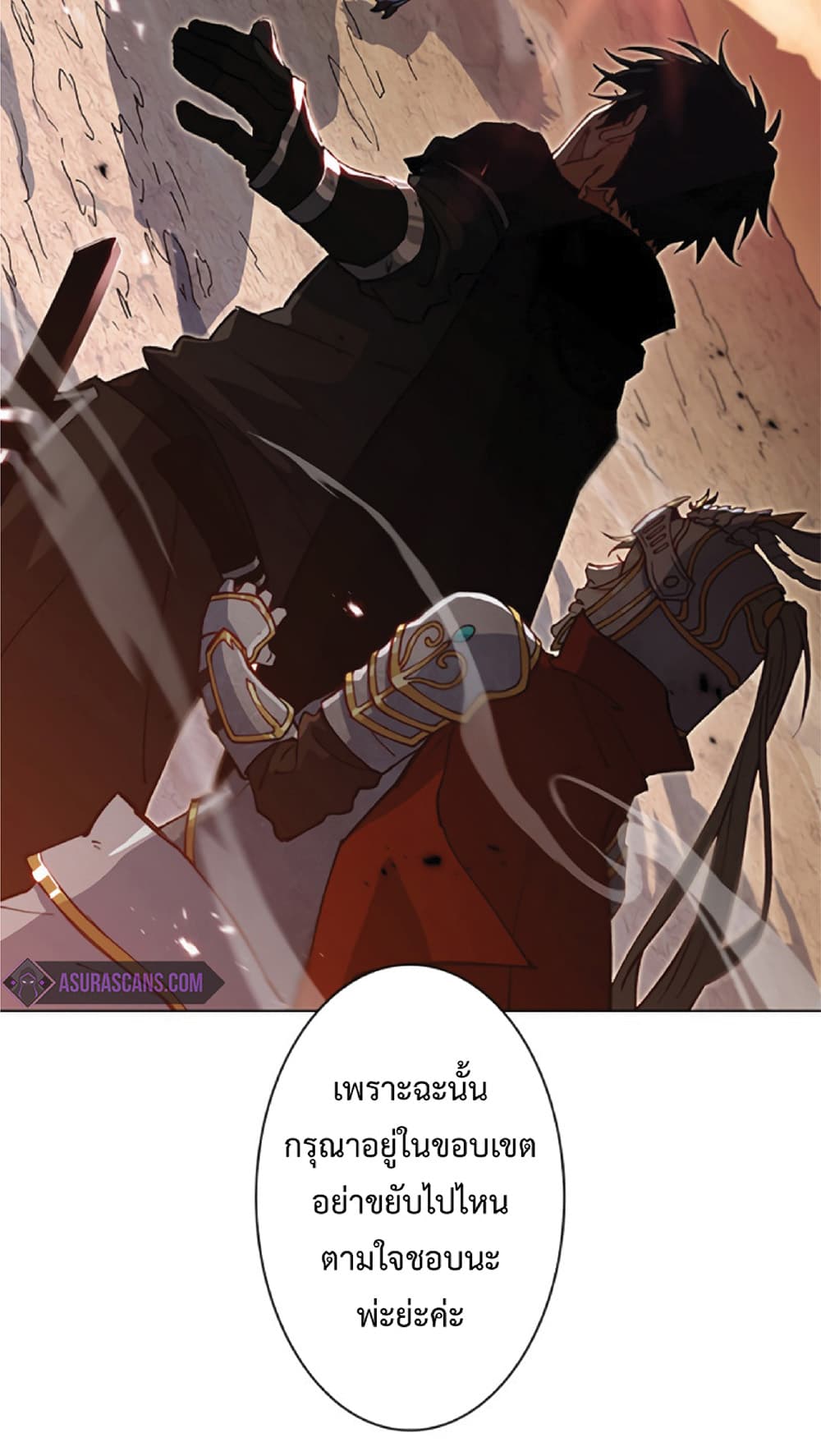 Duke Pendragon: Master of the White Dragon page 7