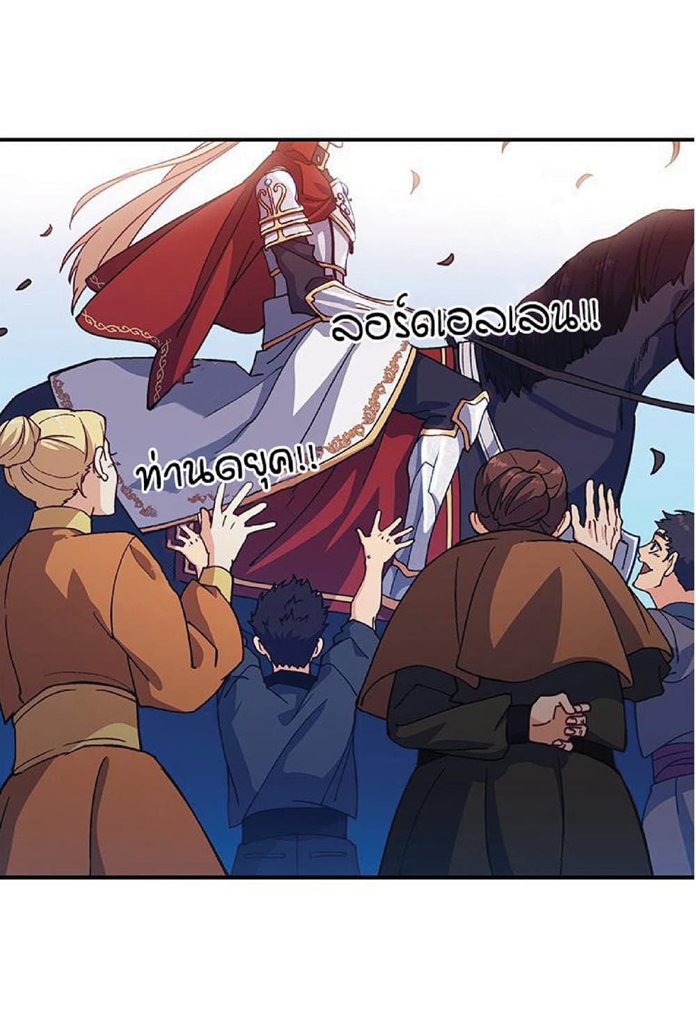 Duke Pendragon: Master of the White Dragon page 6