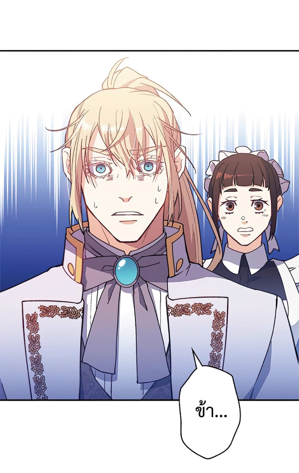 Duke Pendragon: Master of the White Dragon page 1