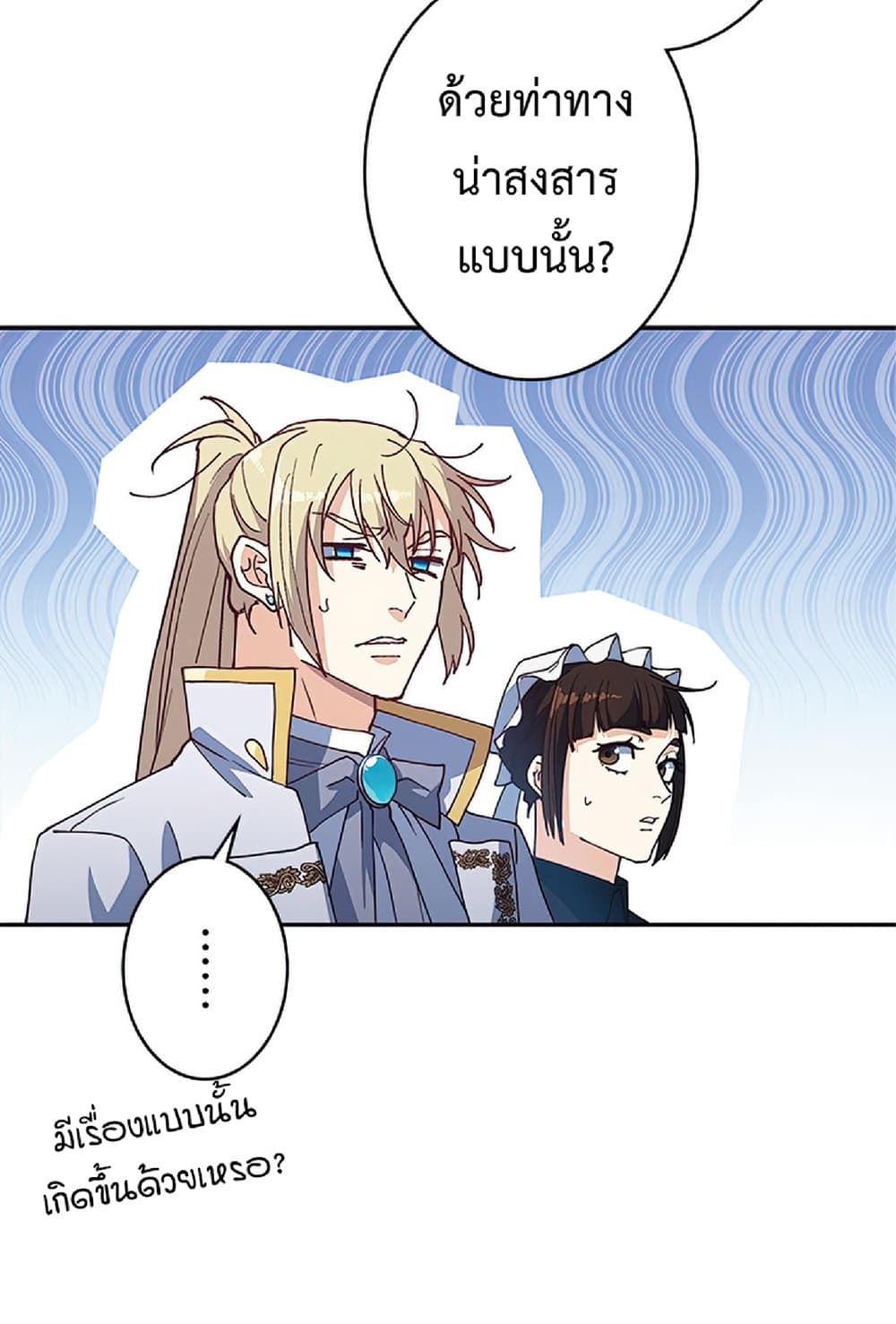 Duke Pendragon: Master of the White Dragon page 10
