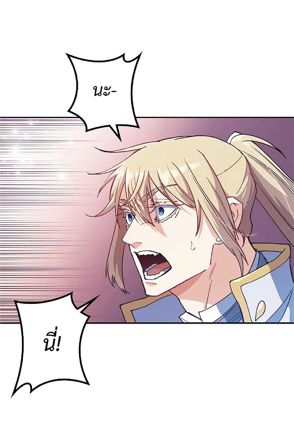 Duke Pendragon: Master of the White Dragon page 3