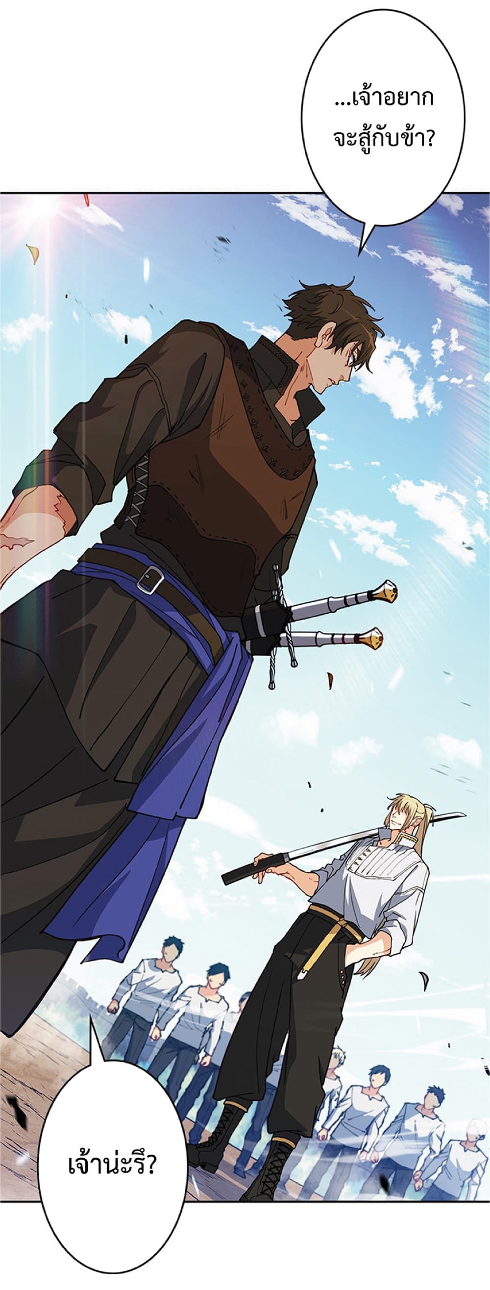 Duke Pendragon: Master of the White Dragon page 10