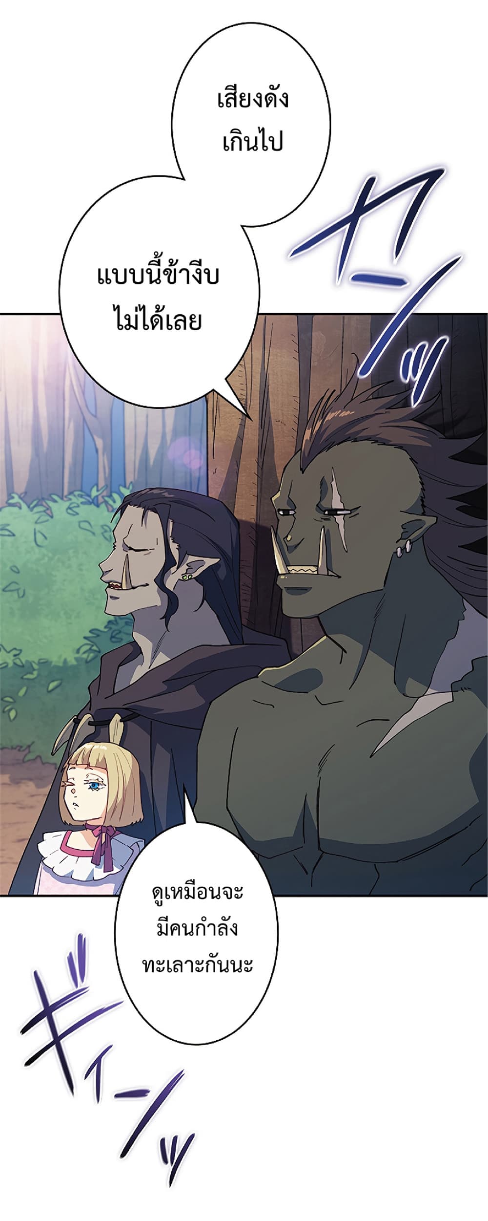 Duke Pendragon: Master of the White Dragon page 2