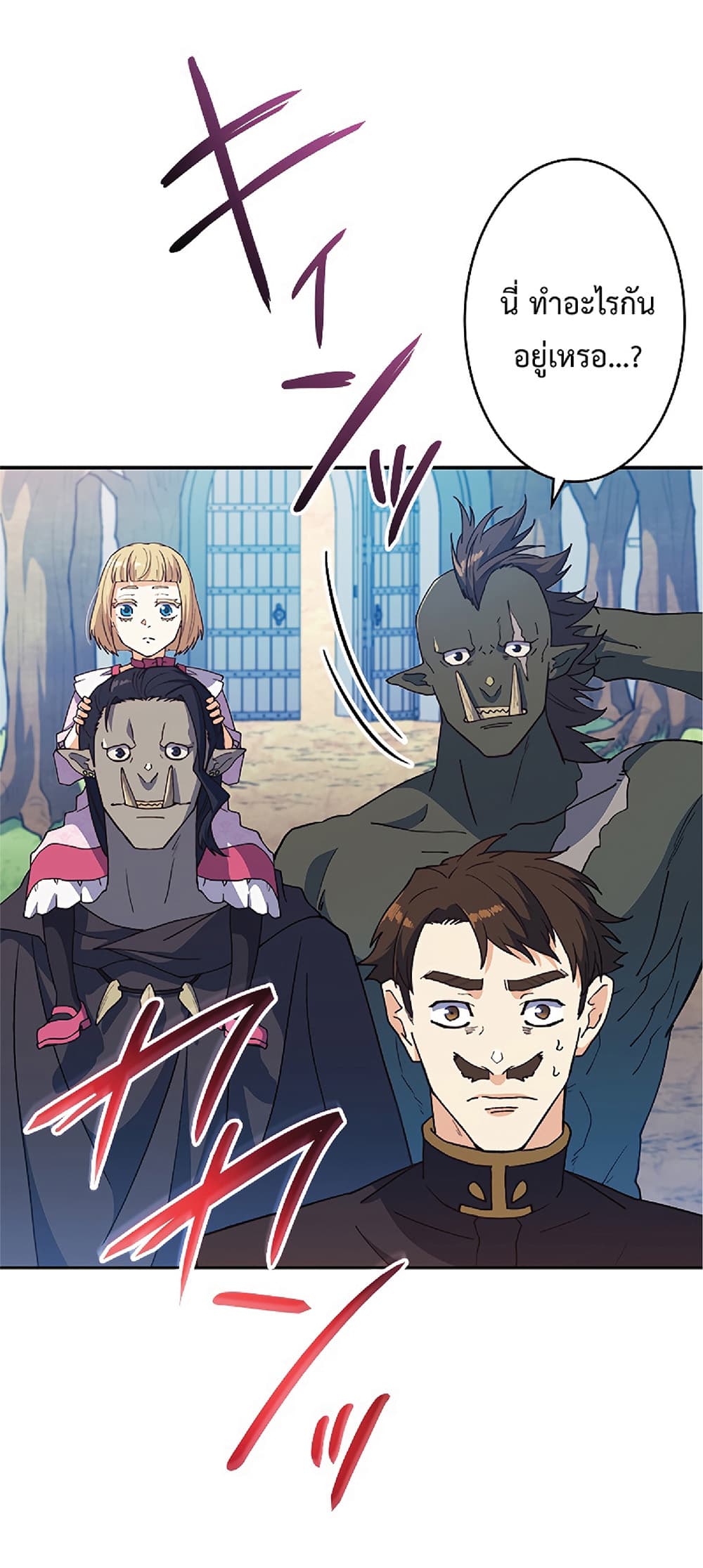 Duke Pendragon: Master of the White Dragon page 3