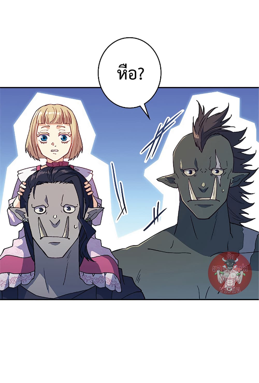 Duke Pendragon: Master of the White Dragon page 4