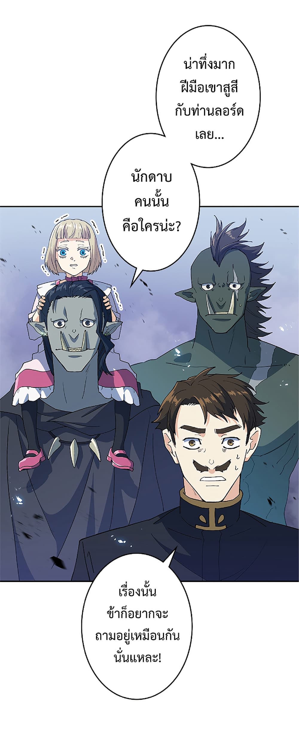 Duke Pendragon: Master of the White Dragon page 10