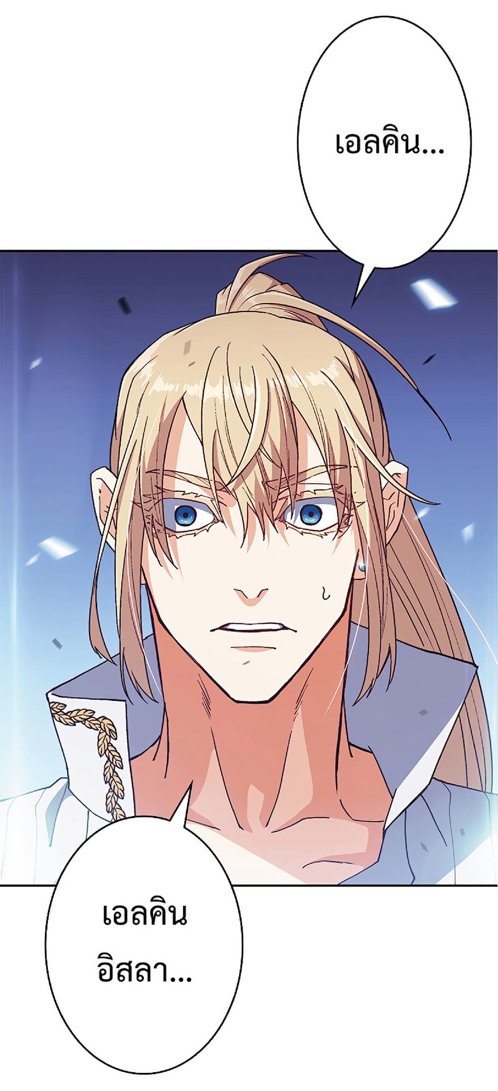 Duke Pendragon: Master of the White Dragon page 4