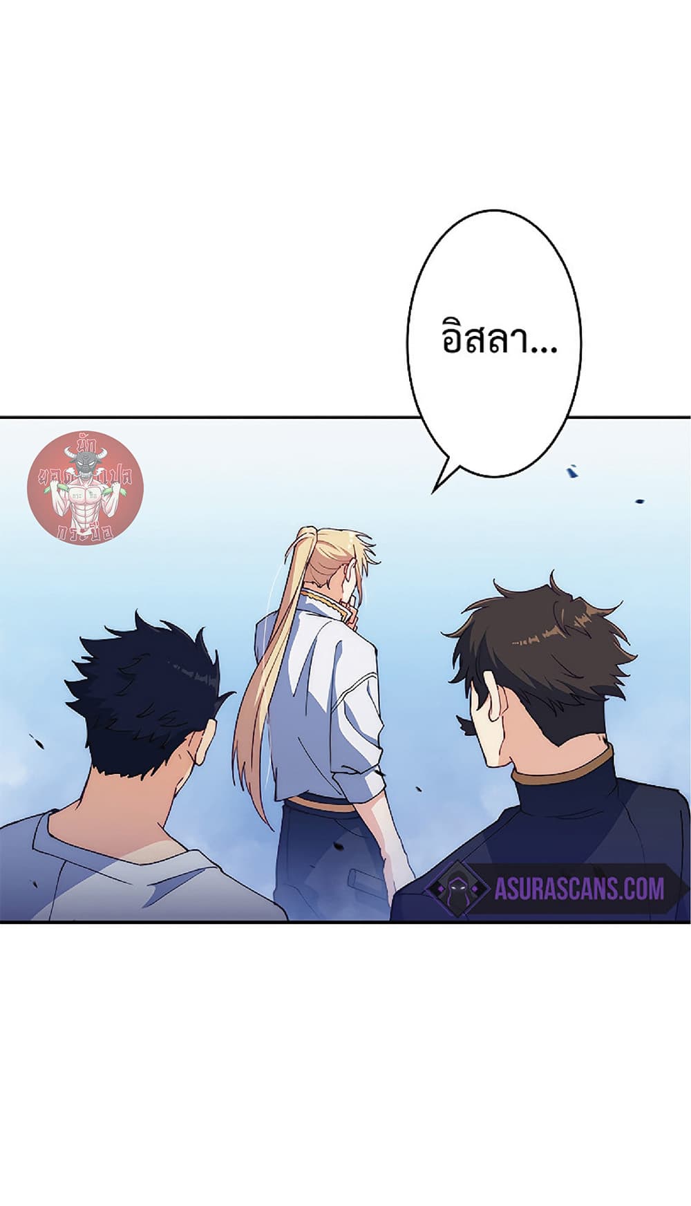 Duke Pendragon: Master of the White Dragon page 5