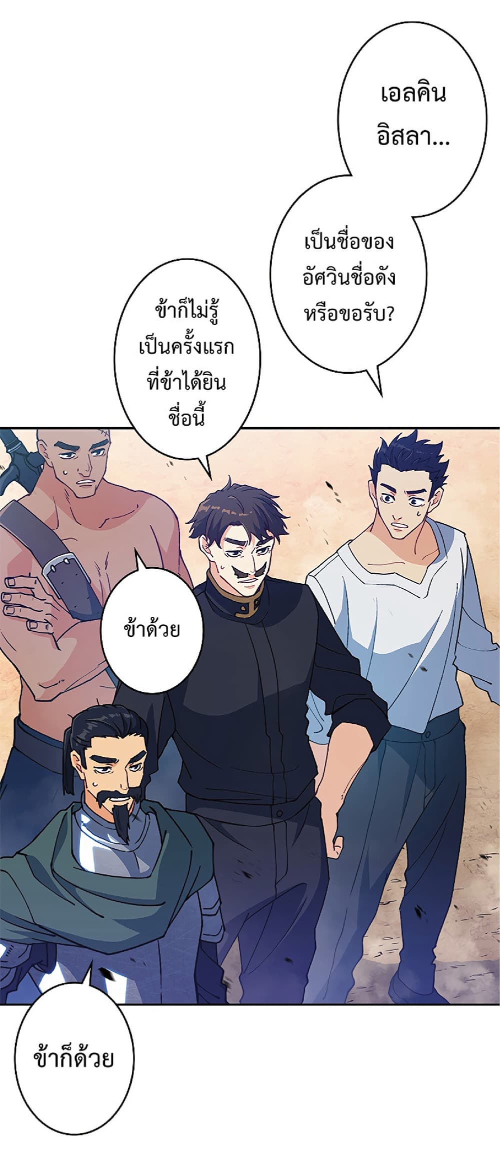 Duke Pendragon: Master of the White Dragon page 6